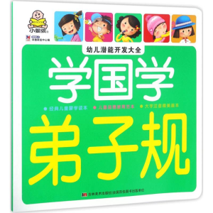 [M]幼儿潜能开发大全-9787557524302