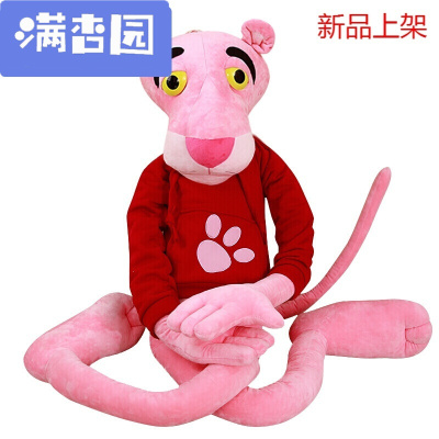 舒弗（LACHOUFFE)2021粉红豹公仔粉红顽皮豹跳跳虎玩具玩偶可爱达浪儿童生日女娃娃抱枕靠垫1.3米白1.3米红卫衣默认尺寸