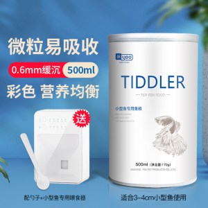 孔雀鱼饲料鱼食小颗粒红绿灯小型鱼粮斗鱼金鱼观赏热带鱼食通用型