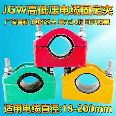 新运 电缆固定线夹 个