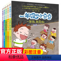 [全套5册]一年级的小豆豆注音版 [正版]一年级的小豆豆注音版全套5册一年级阅读课外书新一年级书目下册适合6-8岁儿童以