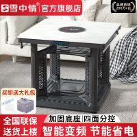 雪中情电暖桌电暖炉家用多功能取暖桌2025新款烤火桌电烤桌正方形客厅电炉电暖炉电烤炉小暖阳黑色90*90