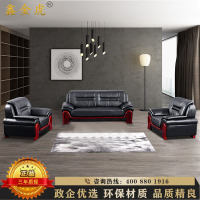 鑫金虎 现代商务办公沙发西皮接待会客室沙发组合