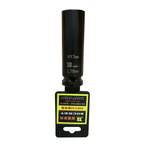波斯(BOSI) 荧光系列电动扳手专用套筒 17mm 只