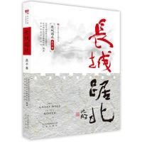 正版新书]长城踞北:昌平卷/北京长城文化带丛书北京市政协教文卫
