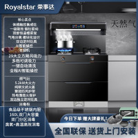 荣事达集成灶蒸烤箱消毒柜一体灶家用蒸烤一体机十大品牌排名2361