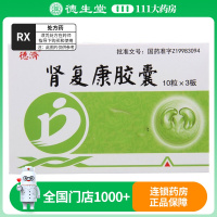德济 肾复康胶囊 0.3g*30粒/盒
