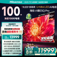 海信小墨E5Q Pro 100英寸 超画质U+MiniLED 黑曜屏Pro 高刷电视机