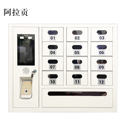 阿拉贡智能手机存放柜员工手机寄存柜13门手机存放柜