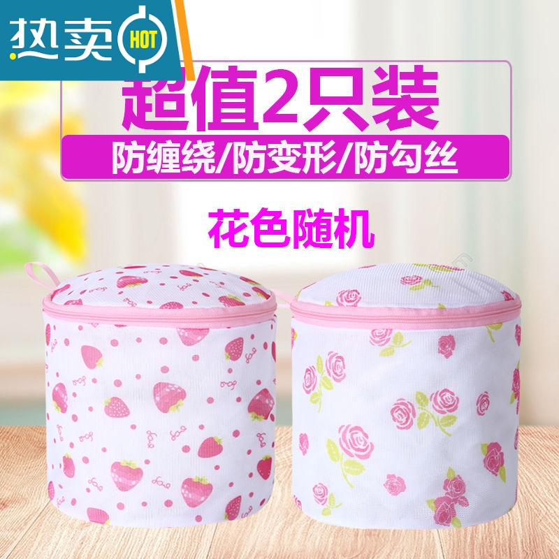 敬平机洗文胸袋护洗袋洗内衣专用洗衣袋网兜洗衣机清洗护袋网袋洗护袋 双层印花2只装