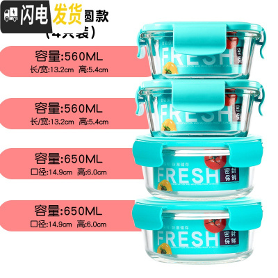 三维工匠玻璃保鲜盒 家用饭盒微波炉带盖玻璃便当碗 带饭泡面碗套装 正方560*2+圆650*2(蓝色)