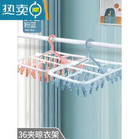 敬平多功能折叠衣架晒袜子器家用晾内裤夹婴儿多夹子一钩收纳阳台挂 [2个装]36夹粉蓝[实芯加粗❤强力夹] 推荐衣夹