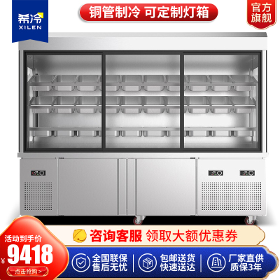 希冷（XILEN）麻辣烫展示柜点菜柜冷藏柜商用冰柜保鲜柜冒菜柜点菜柜3.5米三压(玻璃门款)
