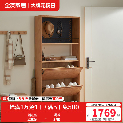 全友家居入户进门口翻斗实木鞋柜客厅小户型靠墙玄关置物架