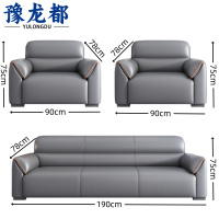 豫龙都 沙发1+1+3 套