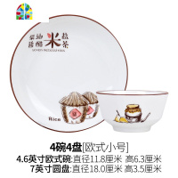 碗盘套装家用饭碗菜盘10个高脚碗防烫欧式陶瓷碗碟餐具礼品 FENGHOU 柴米油盐6碗6盘[欧式大号]