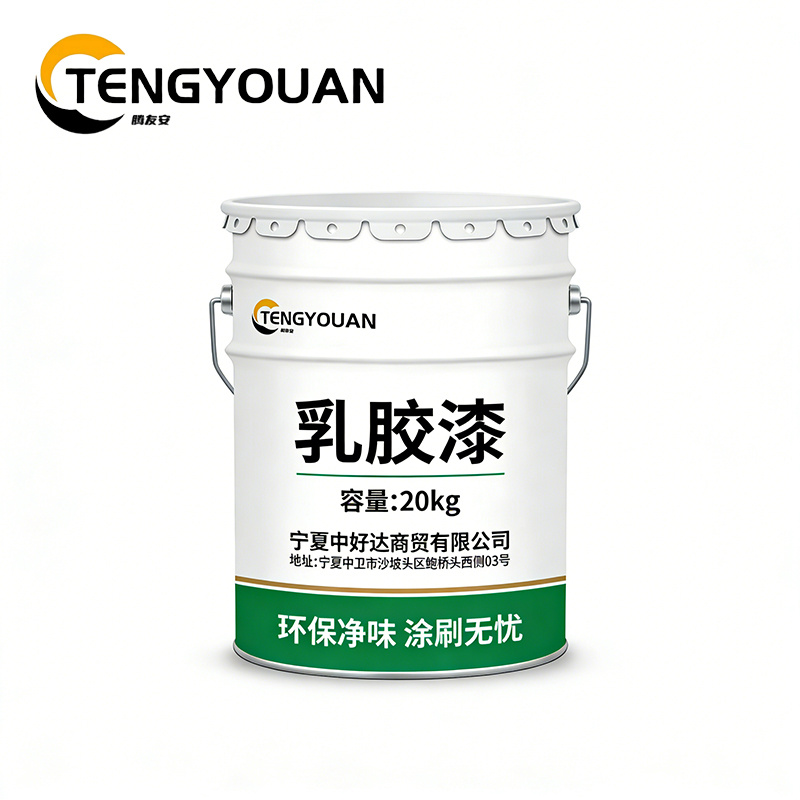 腾友安/*乳胶漆/20Kg/桶