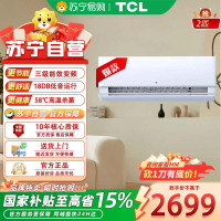 TCL变频冷暖 三级能效 壁挂式 卧室空调挂机 KFR-51GW/AP1a+B3