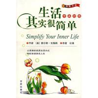 正版新书]生活其实很简单(中英对照)(美)查尔斯·瓦格纳 公涵