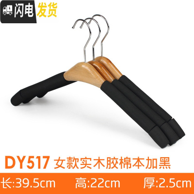 三维工匠宽肩防肩角晾衣架子衣服挂钩家用防滑无痕衣服架木质衣撑子挂衣架