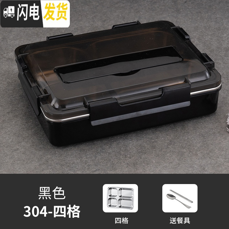 三维工匠304不锈钢保温饭盒学生便当盒上班族韩式分格快餐盒大容量快餐盘 商务黑4格+304勺筷