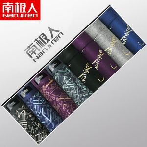 男士内裤4条礼盒装莫代尔男平角裤透气四角裤