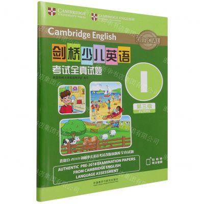 [N]剑桥少儿英语考试全真试题(第3级I)-9787521329735