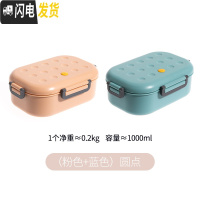 三维工匠便当盒上班族学生便携密封饭盒可微波炉加热塑料分格大容量午餐盒 圆点-(粉色+蓝色)