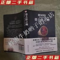 正版新书]吸血鬼伯爵德古拉之吻[爱尔兰]斯托克 著;吴凡 译97