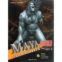 正版新书]MAYA模型(附光盘完美动力影视动画课程实录)完美动力97