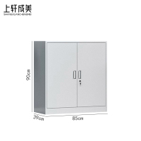 上轩成美文件柜对开门矮柜90cm台
