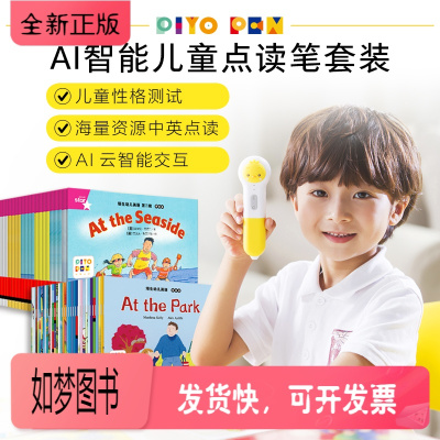 正版新书-小鸡球球点读笔培生幼儿英语预备级70册英语绘本启蒙幼儿带点读笔幼儿PIYOPENAI智能点读笔中英