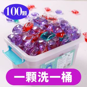 [100颗]洗衣凝珠去污留香珠浓缩洗衣液洗衣服香水型 混合装(每天一种香味) 精品盒装100粒