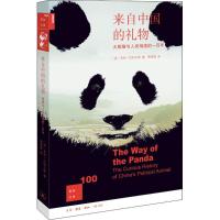 正版新书]来自中国的礼物:大熊猫与人类相遇的一百年亨利·尼科