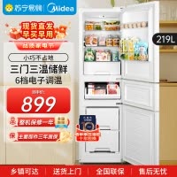 美的(Midea)219升小型冰箱MR-230TE极地白 三门三温租房家用客厅三开门大容量中门软冷冻节能省电