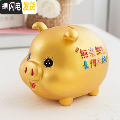 三维工匠小猪防摔存钱罐儿童硬币储蓄罐创意卡通塑料储钱罐六一儿童节 小号金猪男款