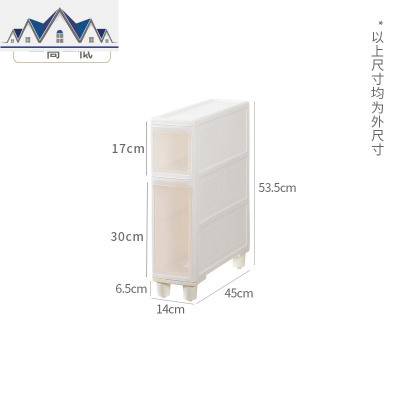 夹缝收纳柜抽屉式夹缝柜塑料卫生间20CM14超窄厨房缝隙夹缝置物架 三维工匠