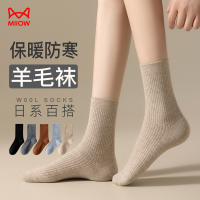 [3双装]猫人女士羊毛袜子中筒毛圈袜纯色时尚加厚保暖袜家居睡眠月子袜女