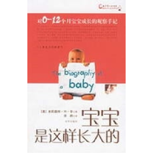 正版新书]宝宝是这样长大的(美)辛 涂帅9787807242239