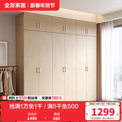 全友家居简约现代时尚家具卧室人造板衣橱家居大衣柜组合衣柜