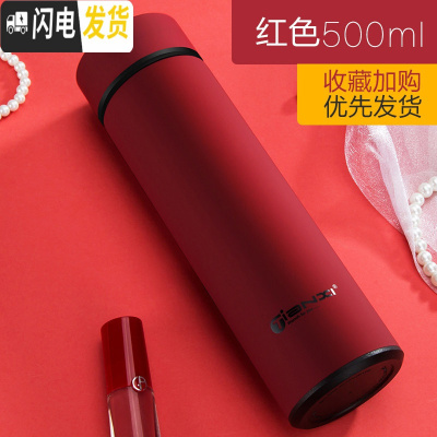 三维工匠保温杯男女情侣户外保温水杯学生简约文艺ins原宿风304不锈钢杯子 红色500