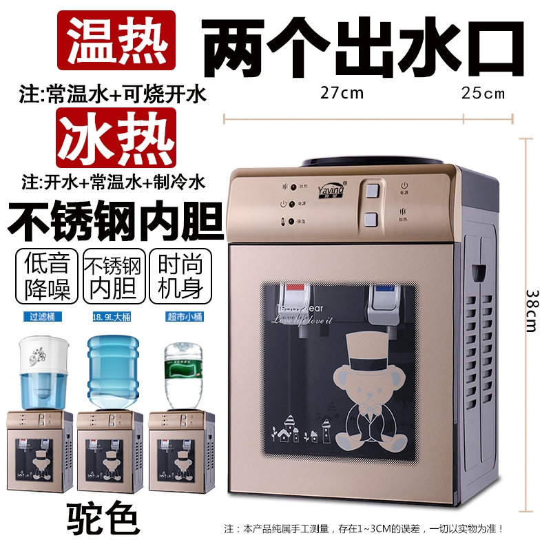 饮水机台式小型家用宿舍全自动智能迷你冷热两用纳丽雅制冷热桶装水桌面_前置开关-香槟金_冰热