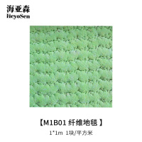 海亚森 M1B01 1*1m 纤维地毯 1块/平方米 (计价单位:平方米)苹果绿
