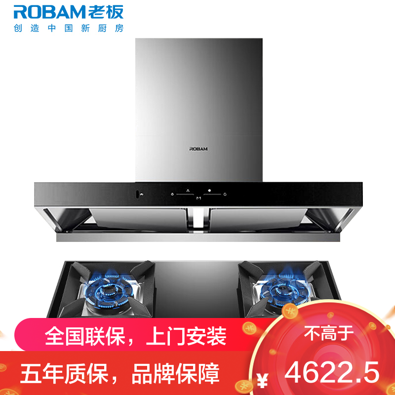 [变频]老板(ROBAM)油烟机烟灶套餐两件套欧式触控式挥手智控22立方抽油烟机5.2灶具厨电套装60D1S+57B2D