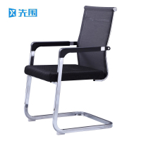 先围 办公弓形椅 55*56*92cm-B5 把