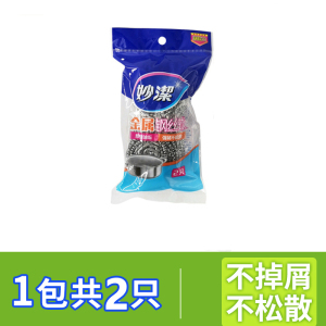 妙洁钢丝球不锈钢家用清洁球厨房刷锅网不丝铁丝球钢丝球