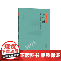 正书六家?三品课堂 王学岭详解《虞世南孔子庙堂碑》字法