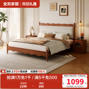 全友家居涟漪床中古风主卧室婚床家用家具实木床脚小户型双人大床