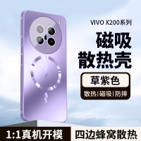 可波 适用于vivoX200闪电磁吸壳vivoX200pro散热透气壳vivoX200promini自带镜头膜气囊简约壳
