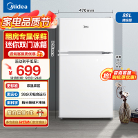 美的(Midea)88升迷你双开门小冰箱BCD-88CM白色 租房宿舍办公室小型家用双温可冷冻冷藏节能